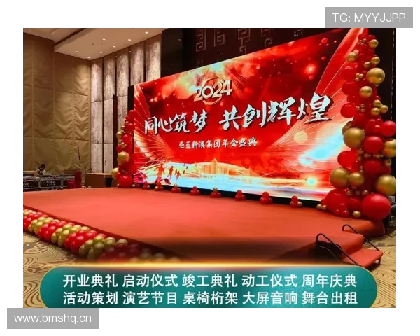 金年会客户端增强企业品牌展示提升年会现场的视觉冲击力与品牌影响力