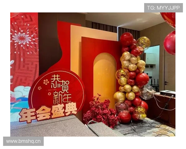 金年会策划方案详解，打造难忘的企业年会盛典