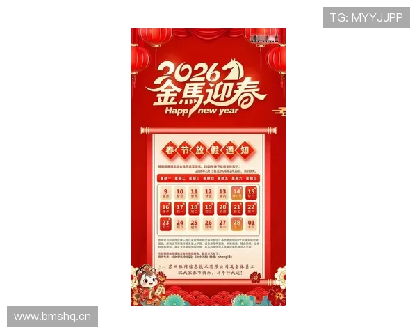 金年会在线官网官方平台最新公告及时更新年度盛典重要通知