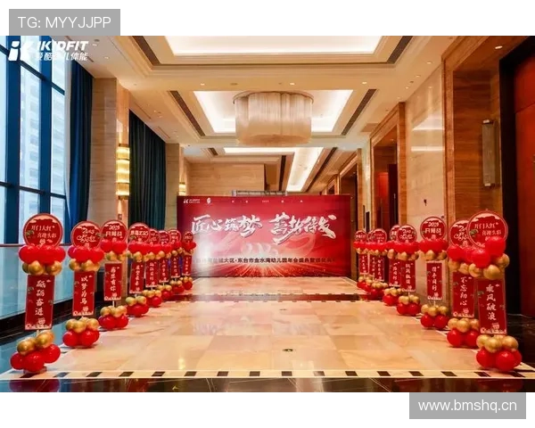 金年会平台官网最新活动资讯全面解析助你轻松掌握年度盛典安排